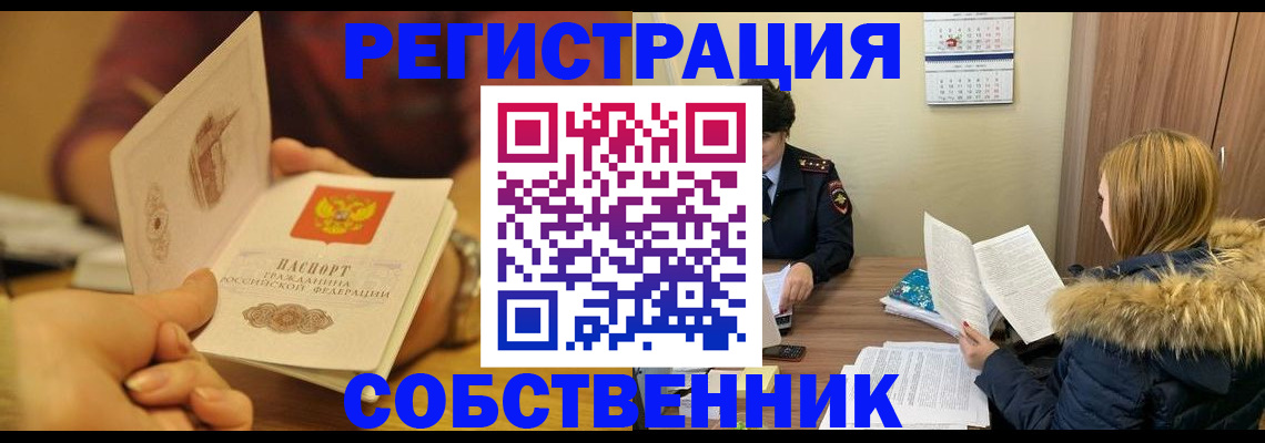 миграционный учет в Жигулёвске