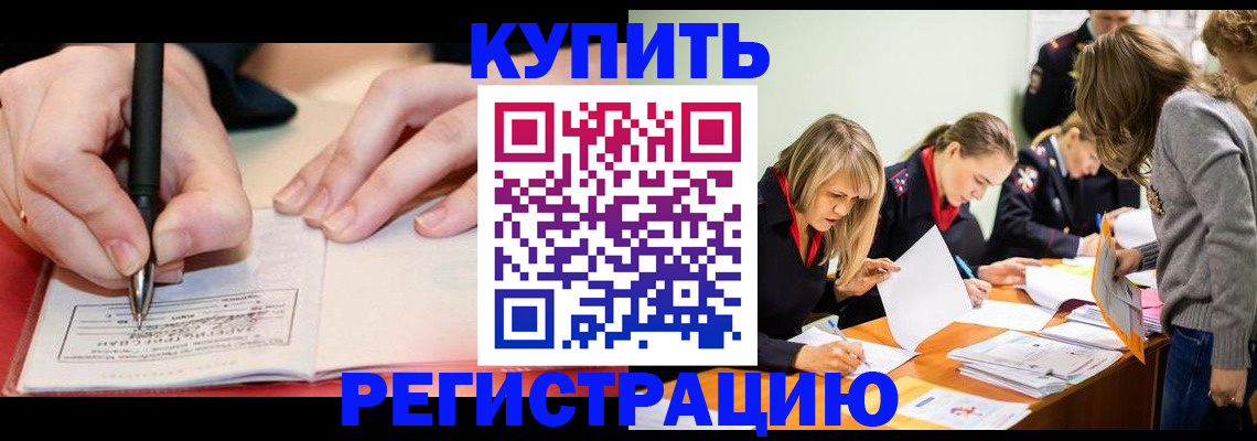 прописка паспорт в Жигулёвске