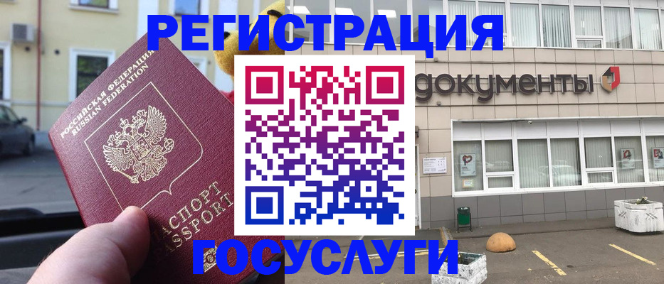 регистрация в Жигулёвске