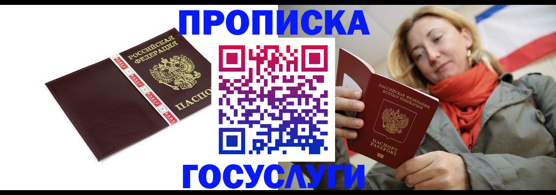 временная регистрация собственник в Жигулёвске