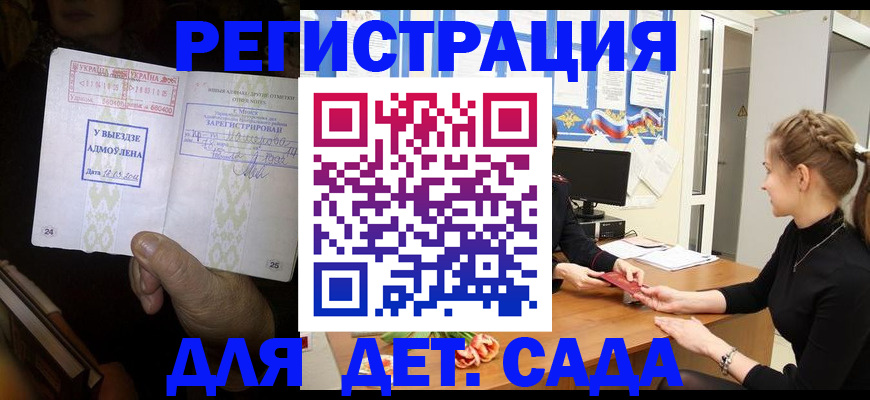 прописка для кредита в Жигулёвске